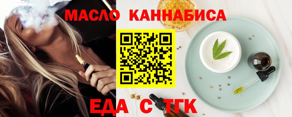 Южно-Сахалинск  Cannafood конопля  Вход с VPN 