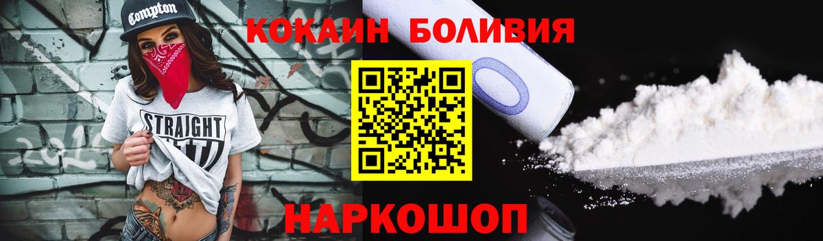 Южно-Сахалинск  Кокаин  КОКАИН Боливия  Вход с VPN  COCAIN Боливия 