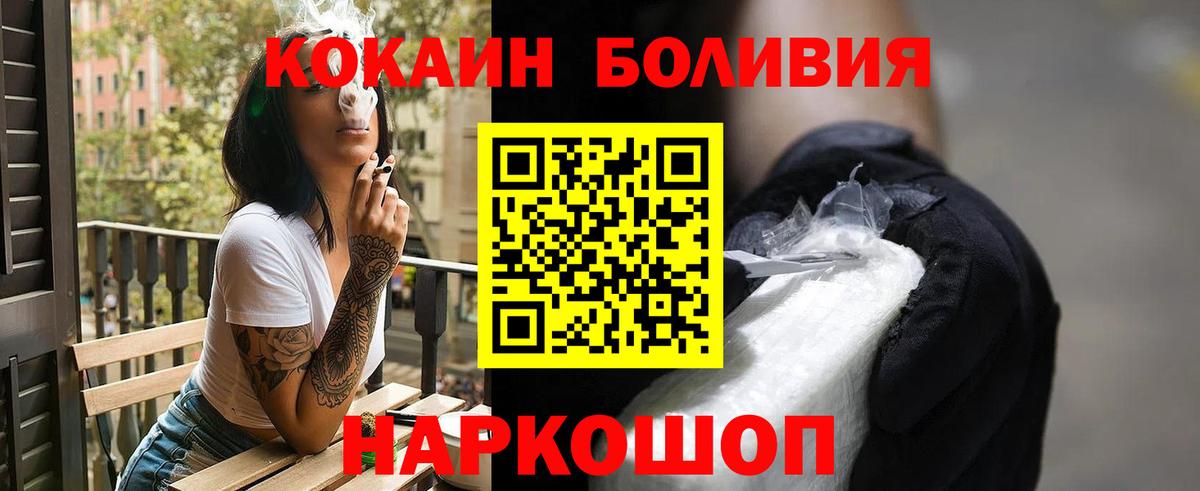 КОКАИН Боливия Южно-Сахалинск