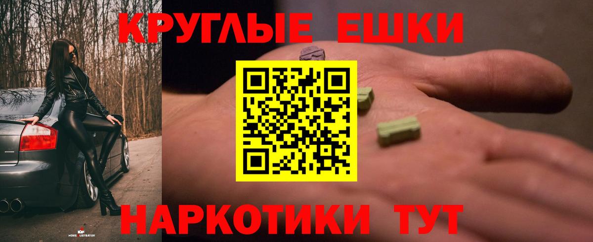 Южно-Сахалинск  Ecstasy XTC  Вход с VPN  Ecstasy  хочу   Ecstasy 99% 