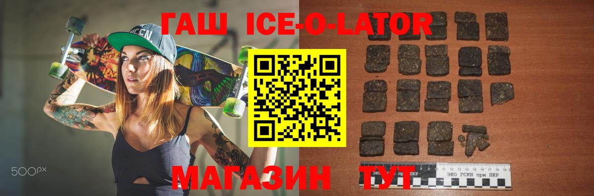 Южно-Сахалинск  ГАШИШ  наркошоп  ГАШИШ ice o lator  Гашиш индика сатива  Вход с VPN 