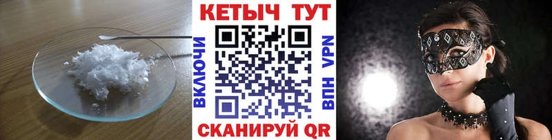 КЕТАМИН VHQ Южно-Сахалинск