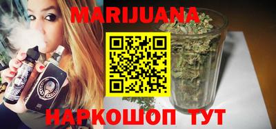 марихуана Партизанск