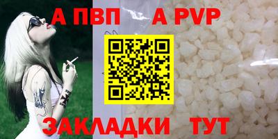 стафф Пыть-Ях
