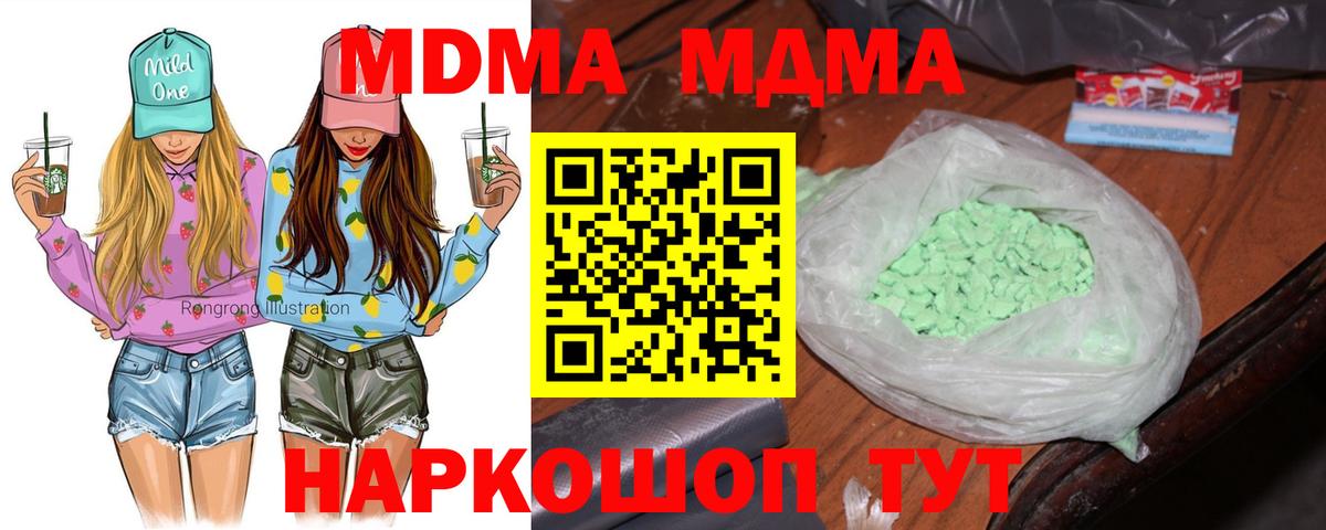 MDMA молли  MDMA VHQ  Южно-Сахалинск  Вход с VPN 