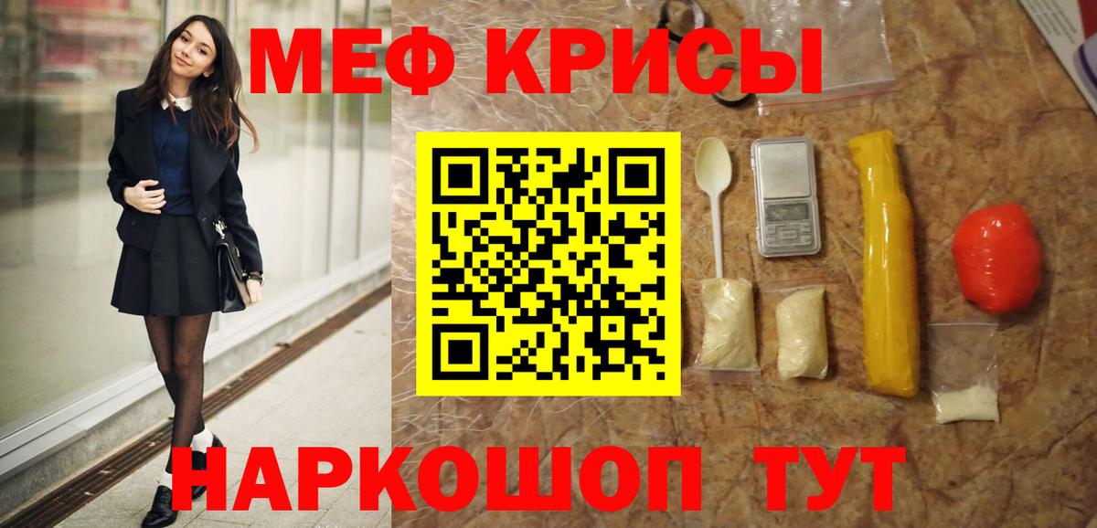 МЕФ мука Южно-Сахалинск