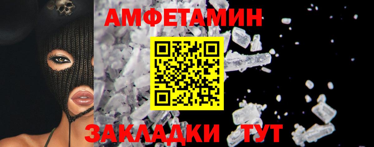 МЕТАМФЕТАМИН пудра Южно-Сахалинск