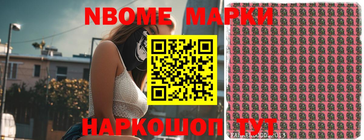 Южно-Сахалинск  Марки 25I-NBOMe  Вход с VPN  Марки 25I-NBOMe 1,5мг  Марки 25I-NBOMe 1,5мг 