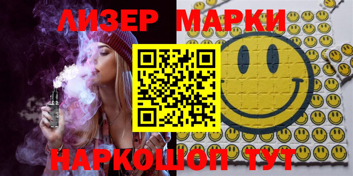 Марки N-bome 1,8мг Южно-Сахалинск