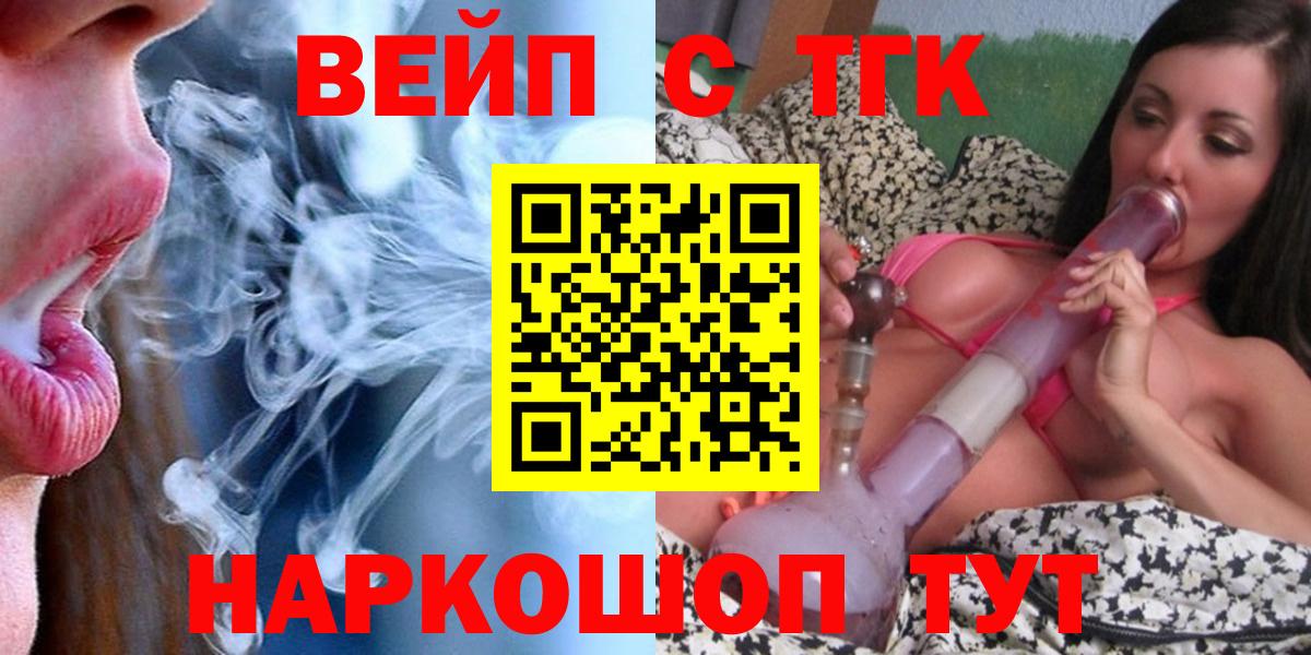 Дистиллят ТГК концентрат  Вход с VPN  Южно-Сахалинск  Дистиллят ТГК концентрат 