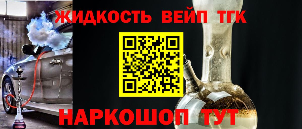 Дистиллят ТГК гашишное масло Южно-Сахалинск
