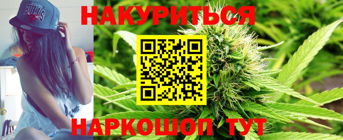 Каннабис ГИДРОПОН Южно-Сахалинск